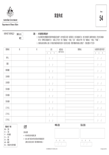 54 - 54 Form for 2025